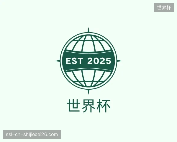 关于世界杯中心